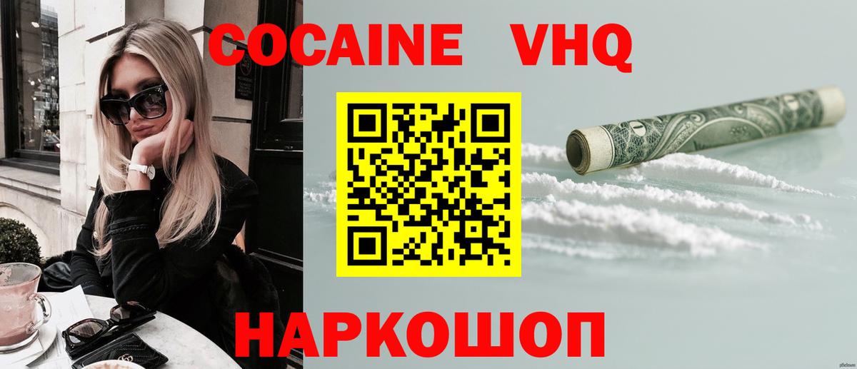 где найти наркотики  COCAIN Эквадор  Бугуруслан  Вход с VPN  КОКАИН Перу  КОКАИН 