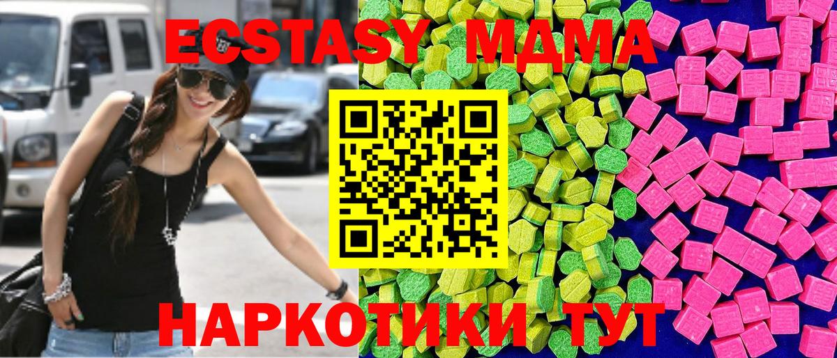 Бугуруслан  ЭКСТАЗИ 99%  Ecstasy  Ecstasy диски  Вход с VPN 