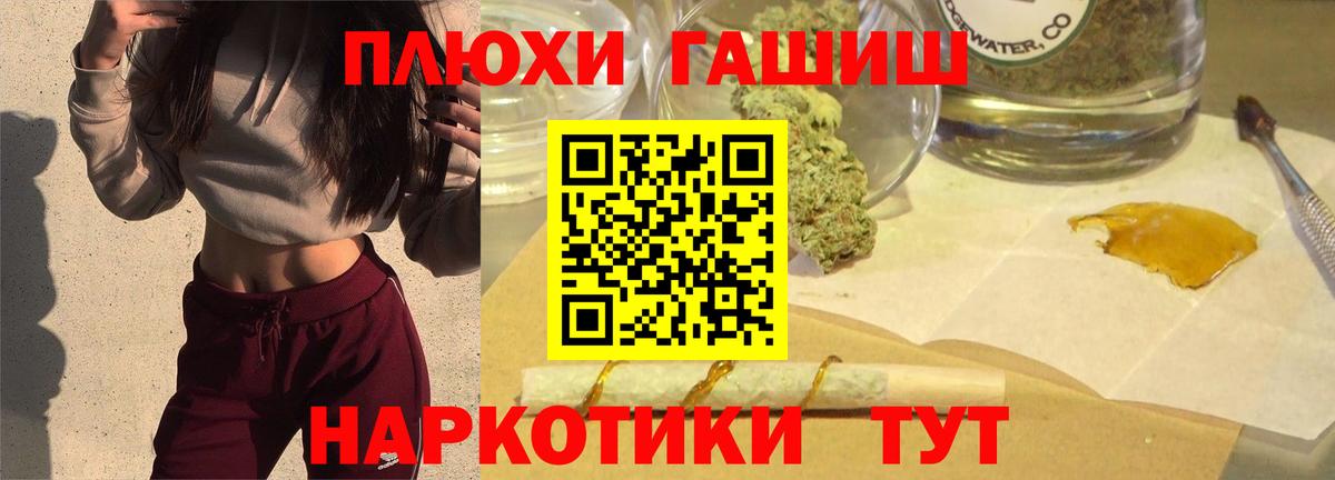 Гашиш Cannabis Бугуруслан