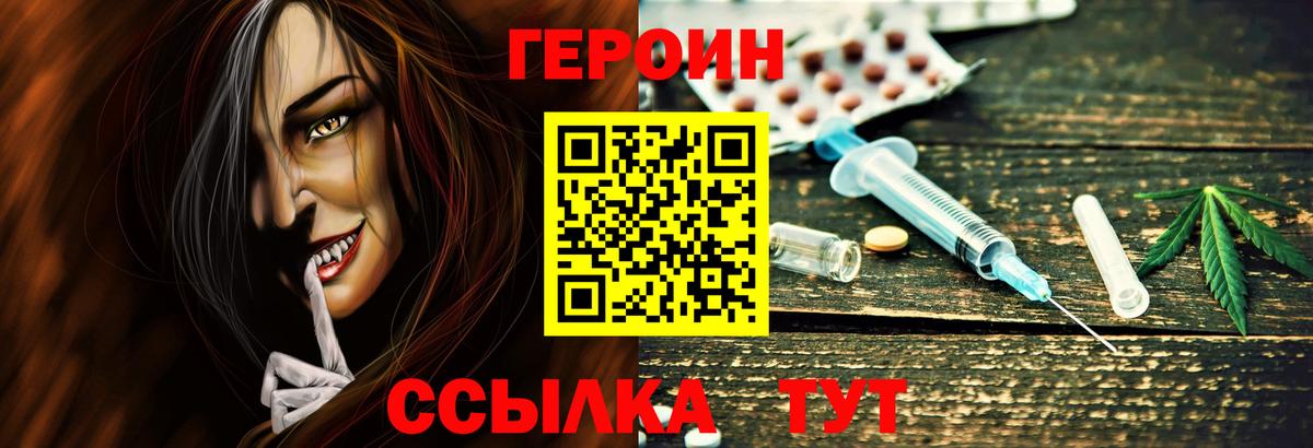 Бугуруслан  Героин гречка  Вход с VPN 