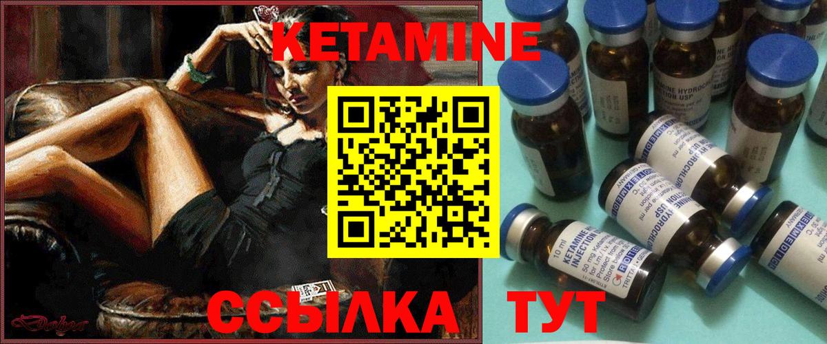 Бугуруслан  КЕТАМИН ketamine  Вход с VPN 