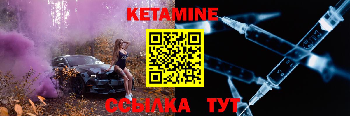 КЕТАМИН VHQ Бугуруслан