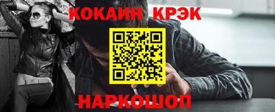кокаин Малоярославец