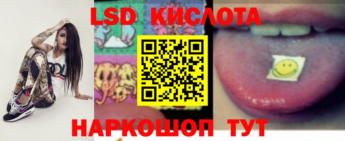 LSD-25 экстази кислота Бугуруслан