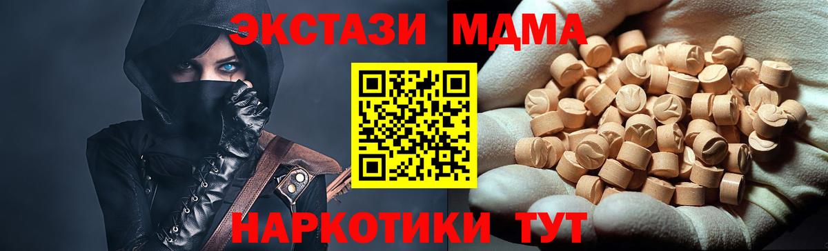 МДМА  Вход с VPN  Бугуруслан  МДМА кристаллы 