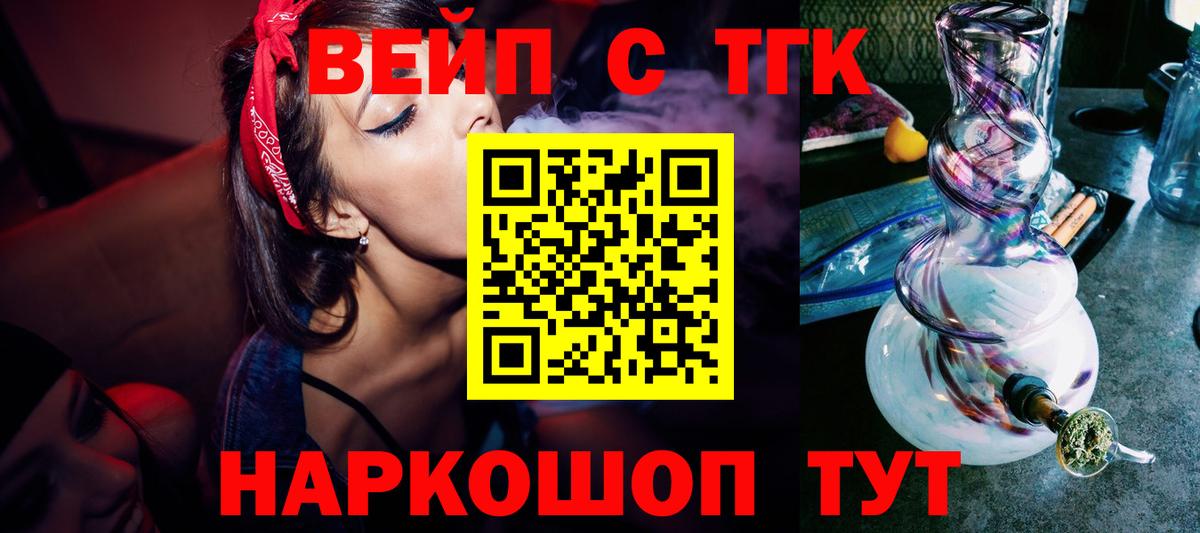 Дистиллят ТГК Wax Бугуруслан