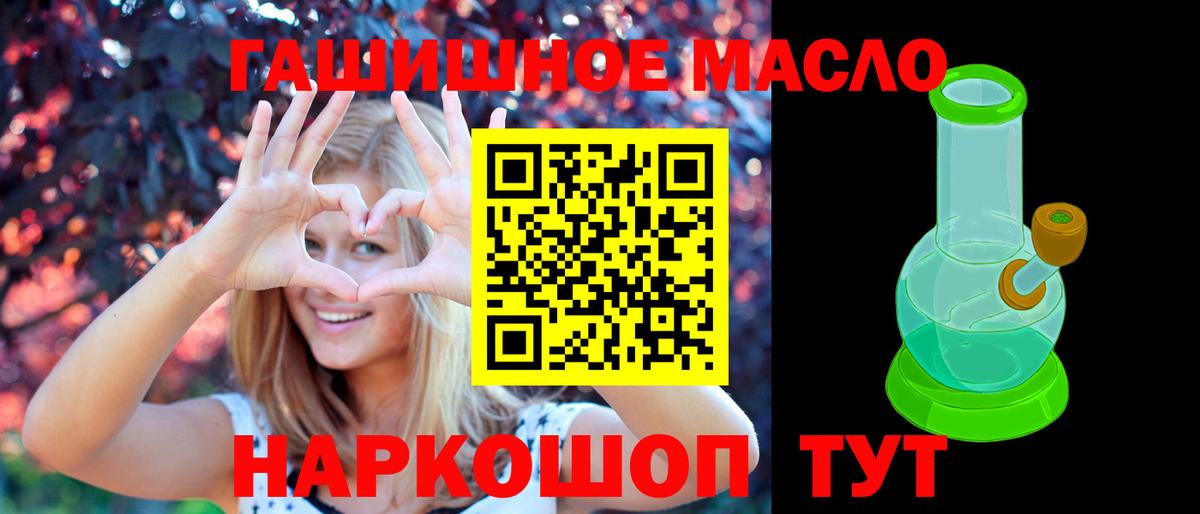 Бугуруслан  Дистиллят ТГК Wax  Вход с VPN  ТГК THC oil 